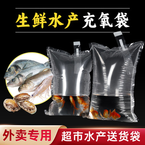 活鱼运输袋 活鱼充氧袋 超市生鲜保鲜袋
